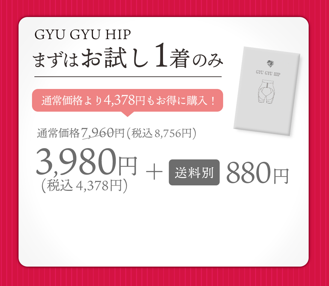 5着セット