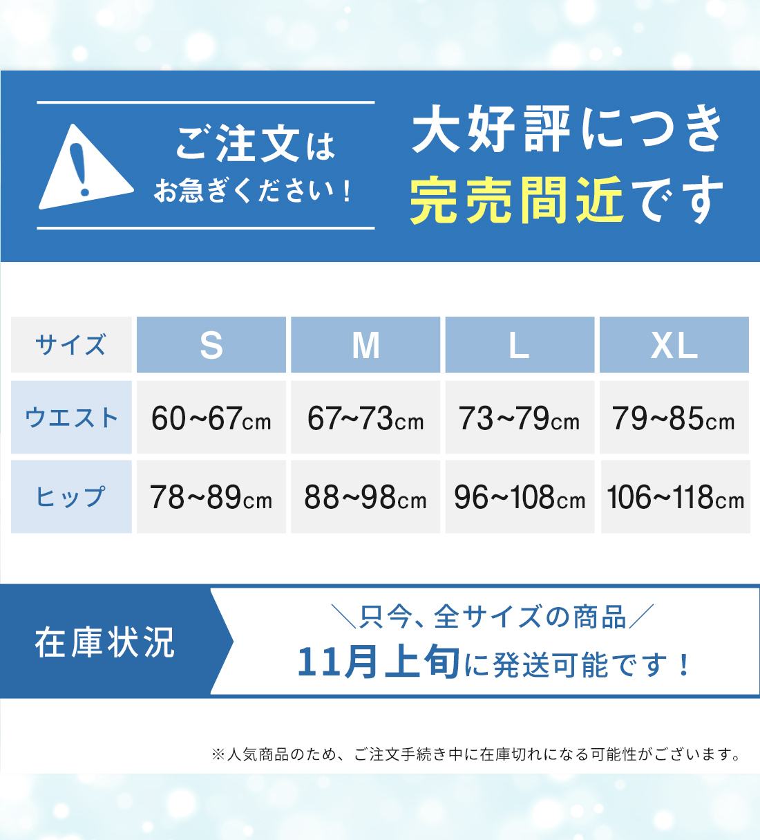 在庫&サイズ表