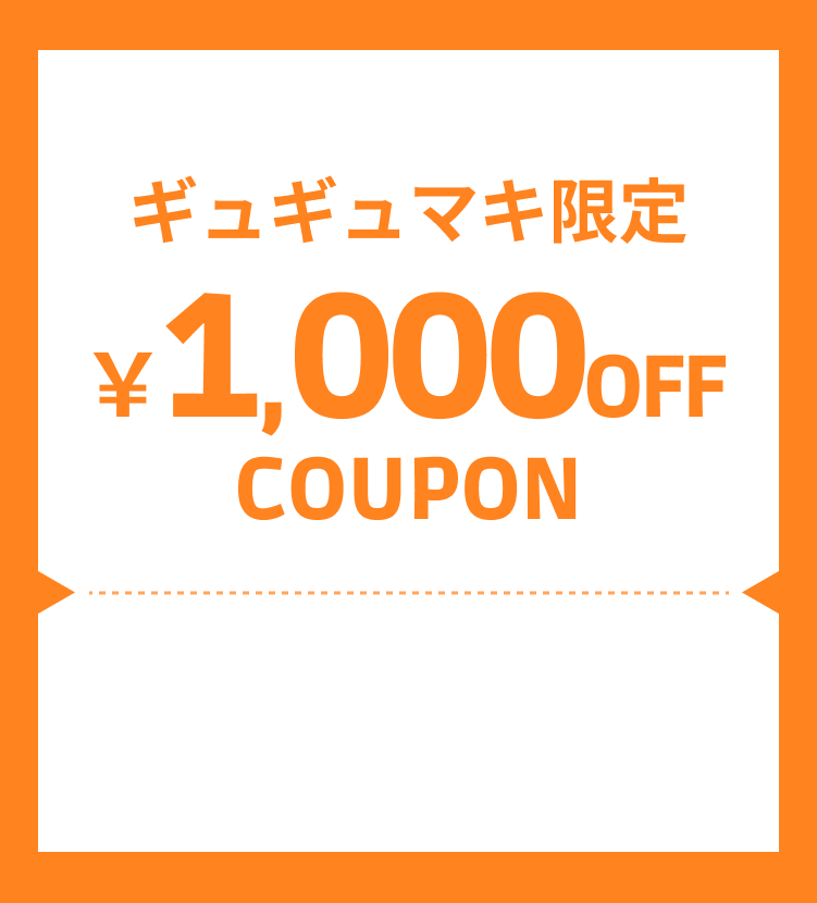 coupon
