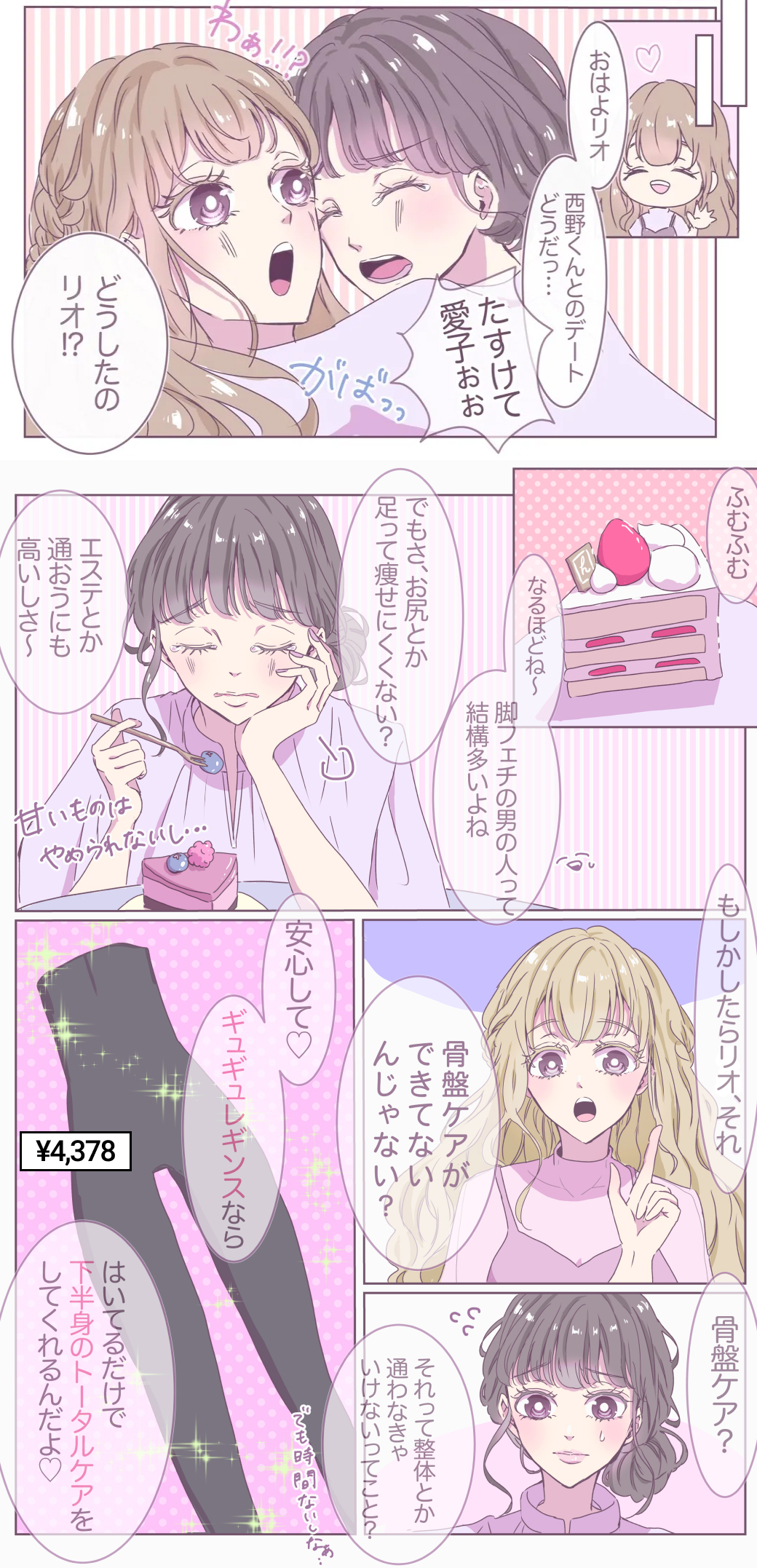 漫画2