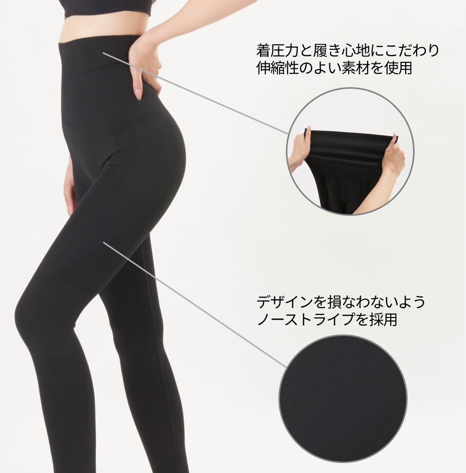 ギュギュレギはノーストライプ&伸縮性がよい