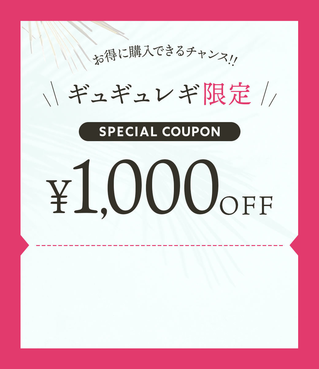 coupon