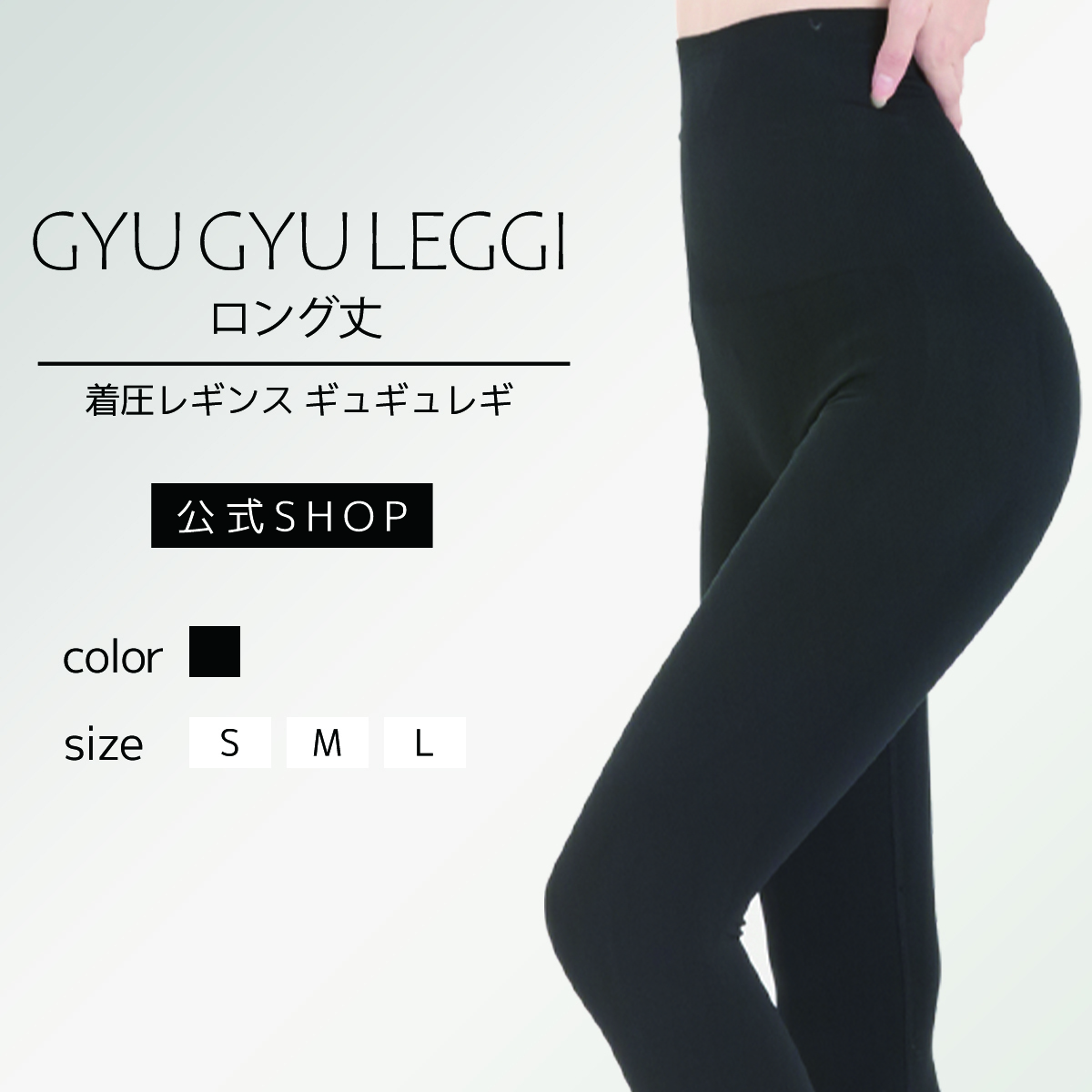 ギュギュレギ