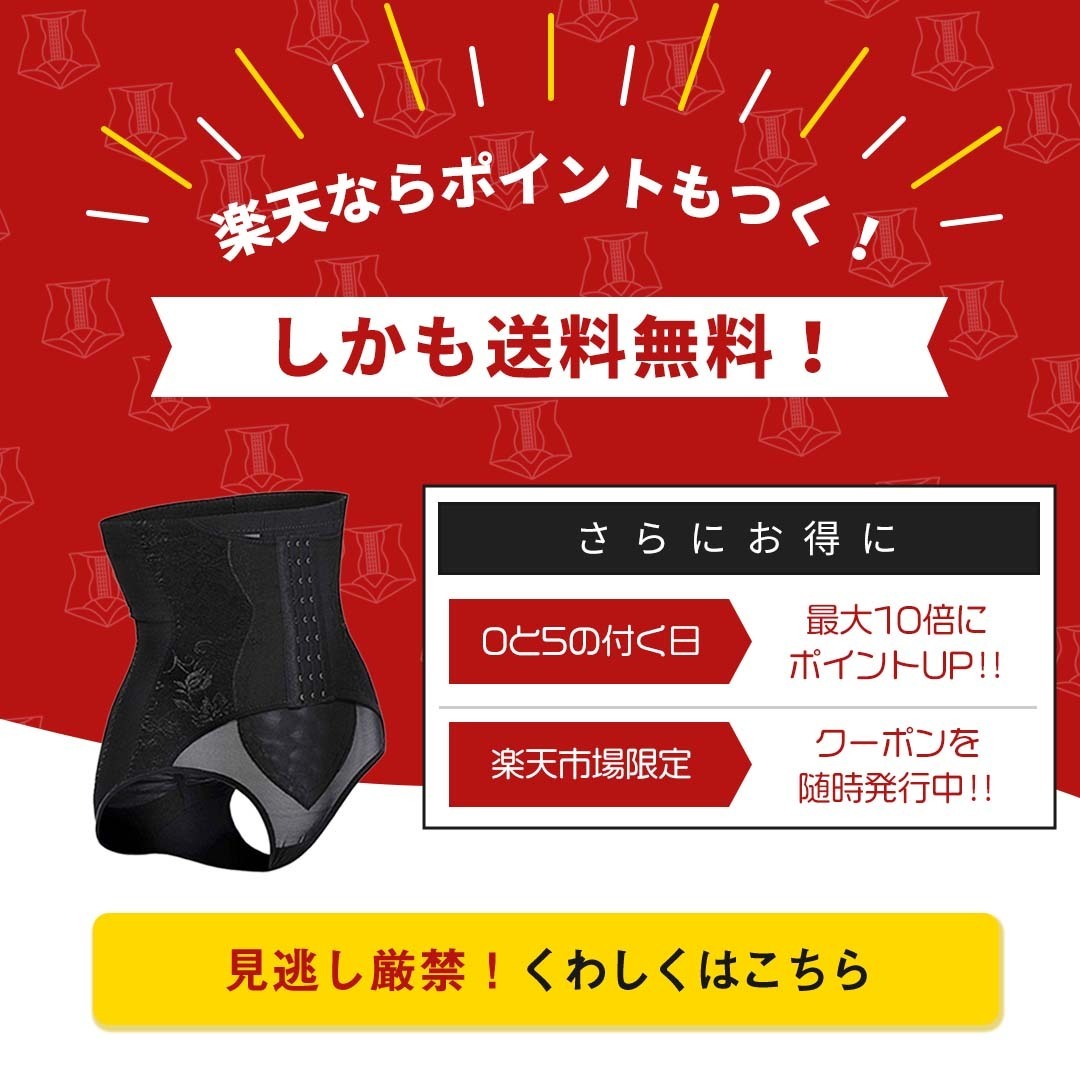 楽天