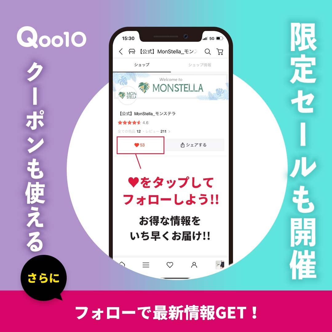 Qoo10