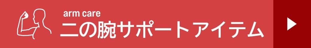ギュギュマキ