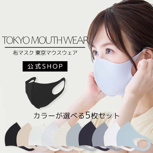 東京マウスウェア