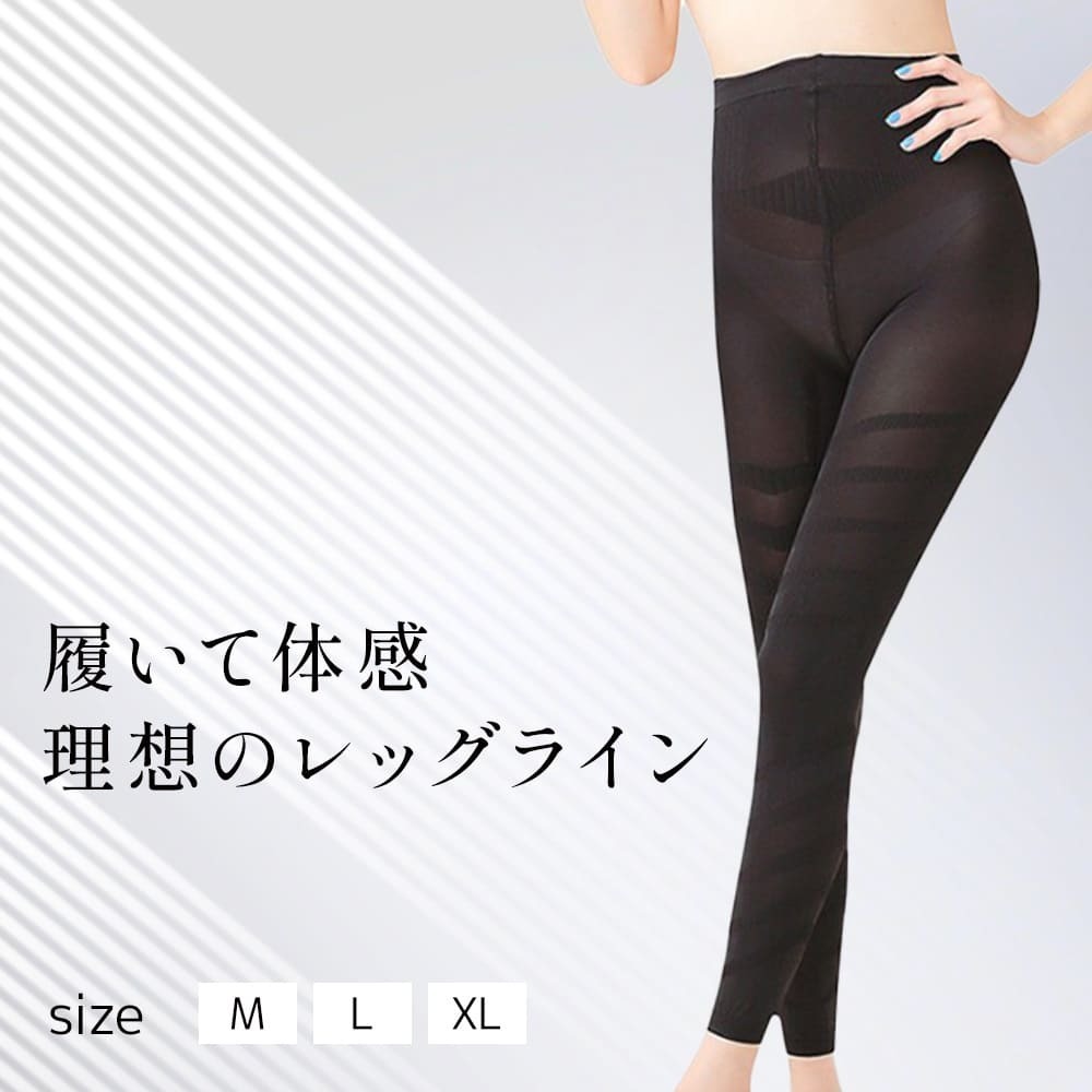 ハイウエストレッグ