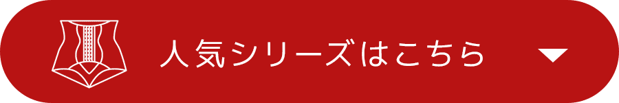 大特価アイテムはこちら