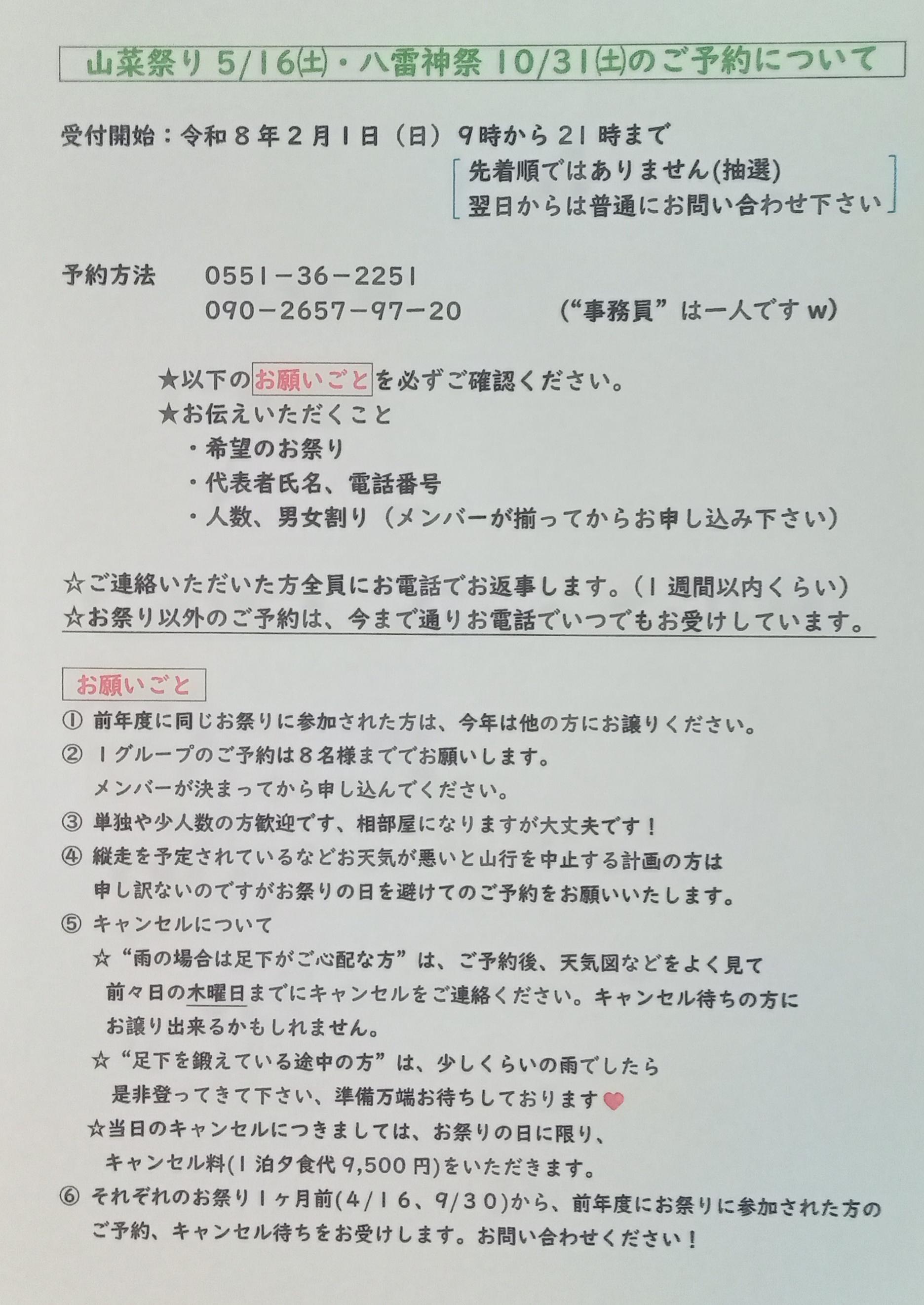 青年小屋の公式ホームページ！とうとう作りました、5年め！