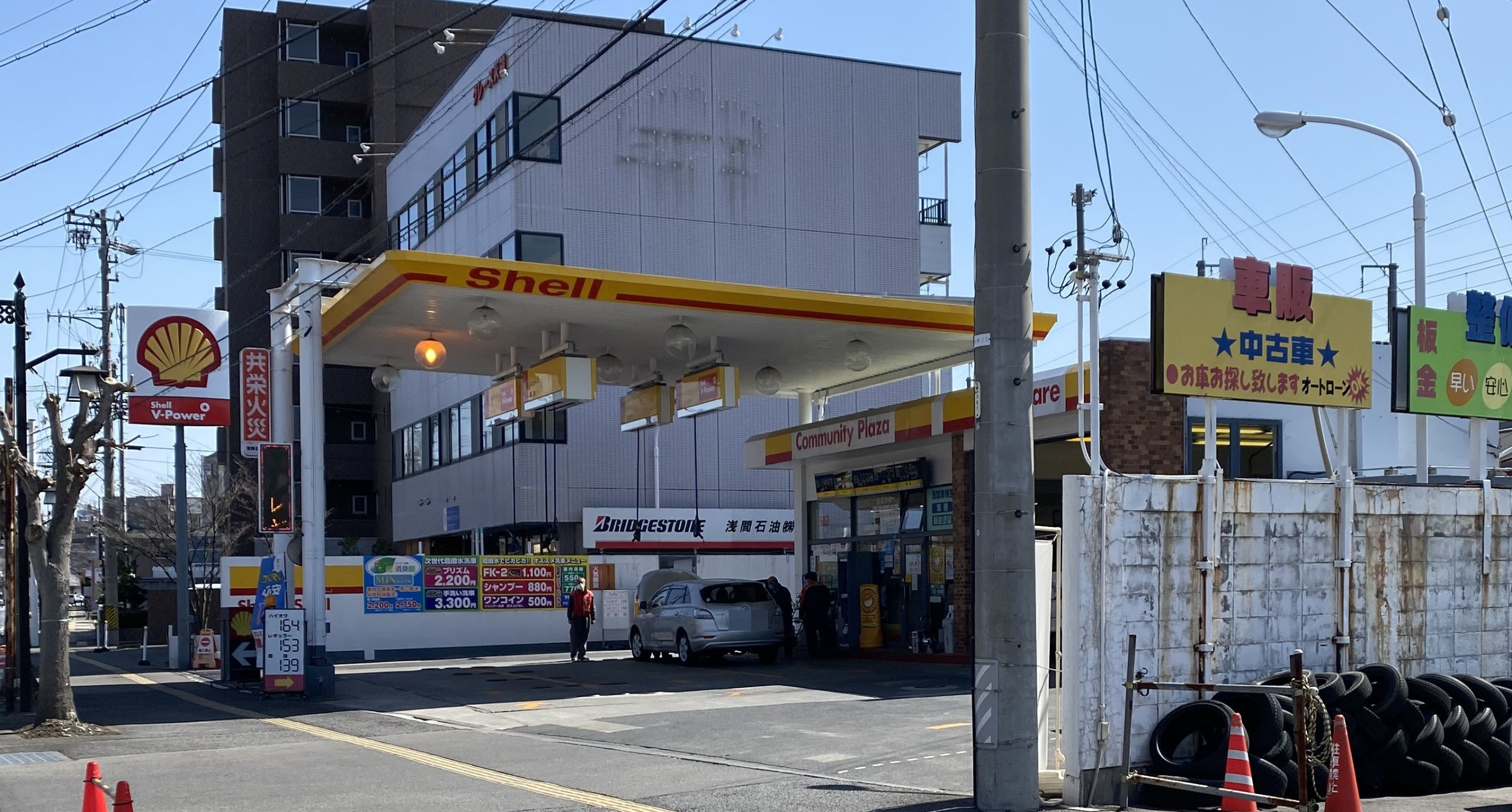 浅間石油株式会社