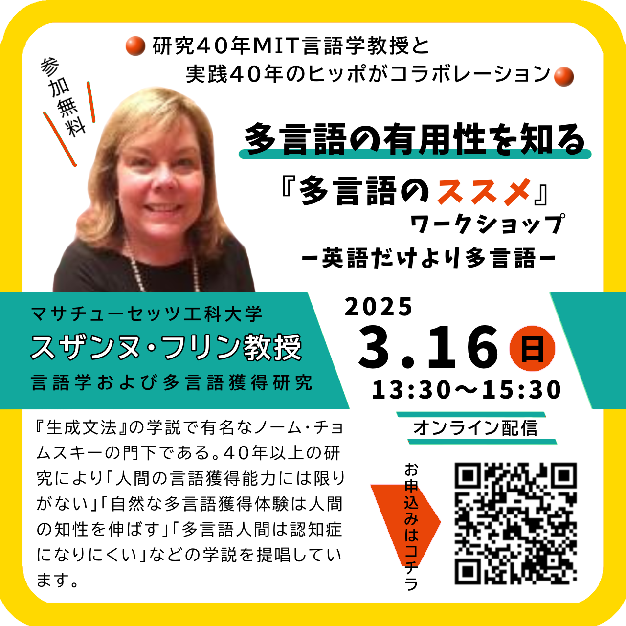多言語活動ヒッポファミリークラブ伊勢Chacharaファミリー