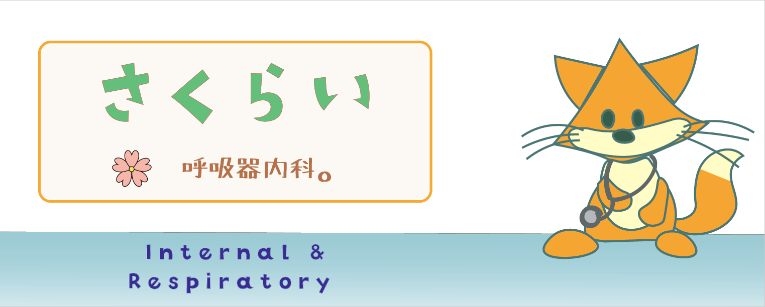 さくらい呼吸器内科。：呼吸器 発熱外来 八幡西区 永犬丸 則松 三ヶ森 | フクダ電子 FDS-01 空気清浄機 医療施設向け 2023年製 | 空気清浄機・イオン発生器 | Zqsjvh