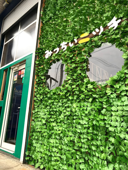 くせになる一時保育ルーム みっちぃニッチ 愛知県