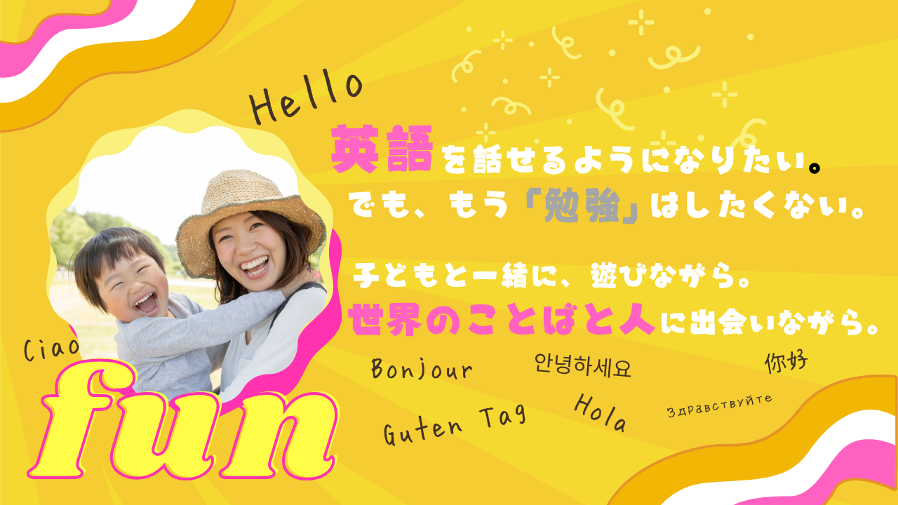 ヒッポファミリークラブ坂戸/鶴ヶ島