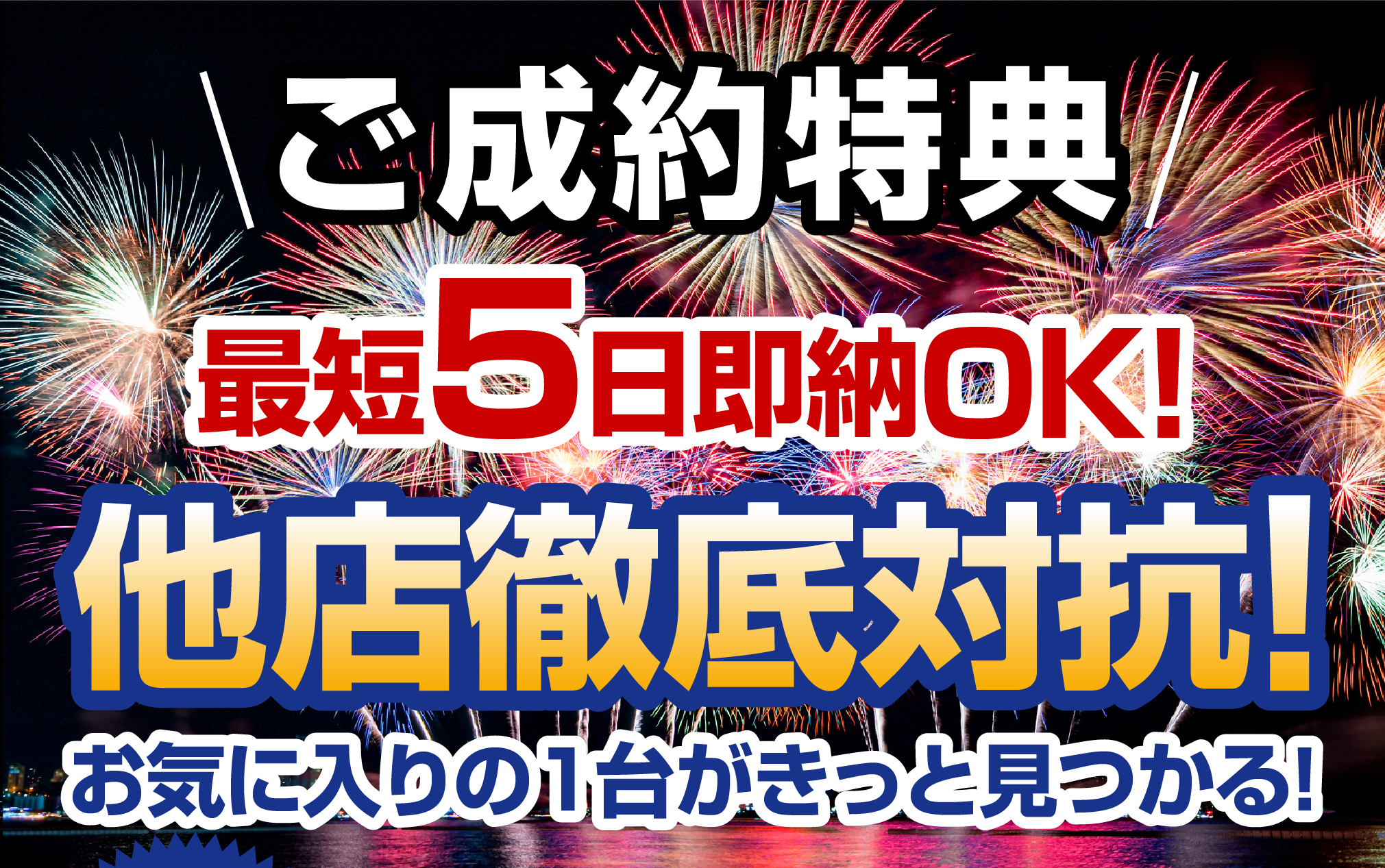 即納!未使用車 中古車 神奈川ならリバーサイドの写真(神奈川県海老名市)