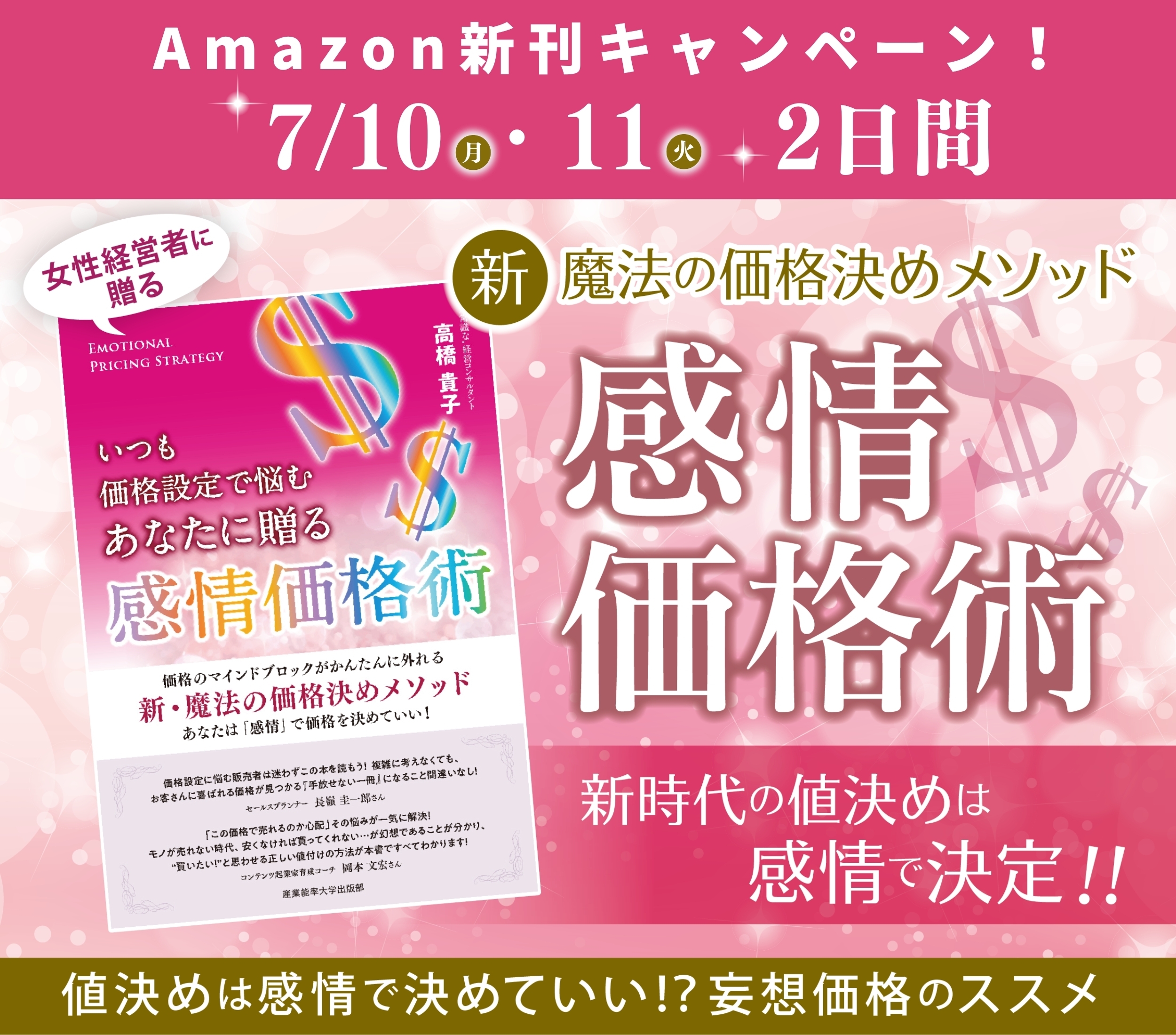 値段設定間違いでした。