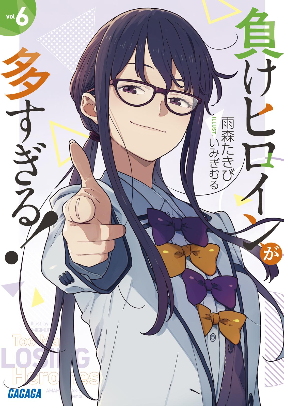 負けヒロインが多すぎる！ ARTWORKS 複製原画 A3 マケイン Amazon.co 