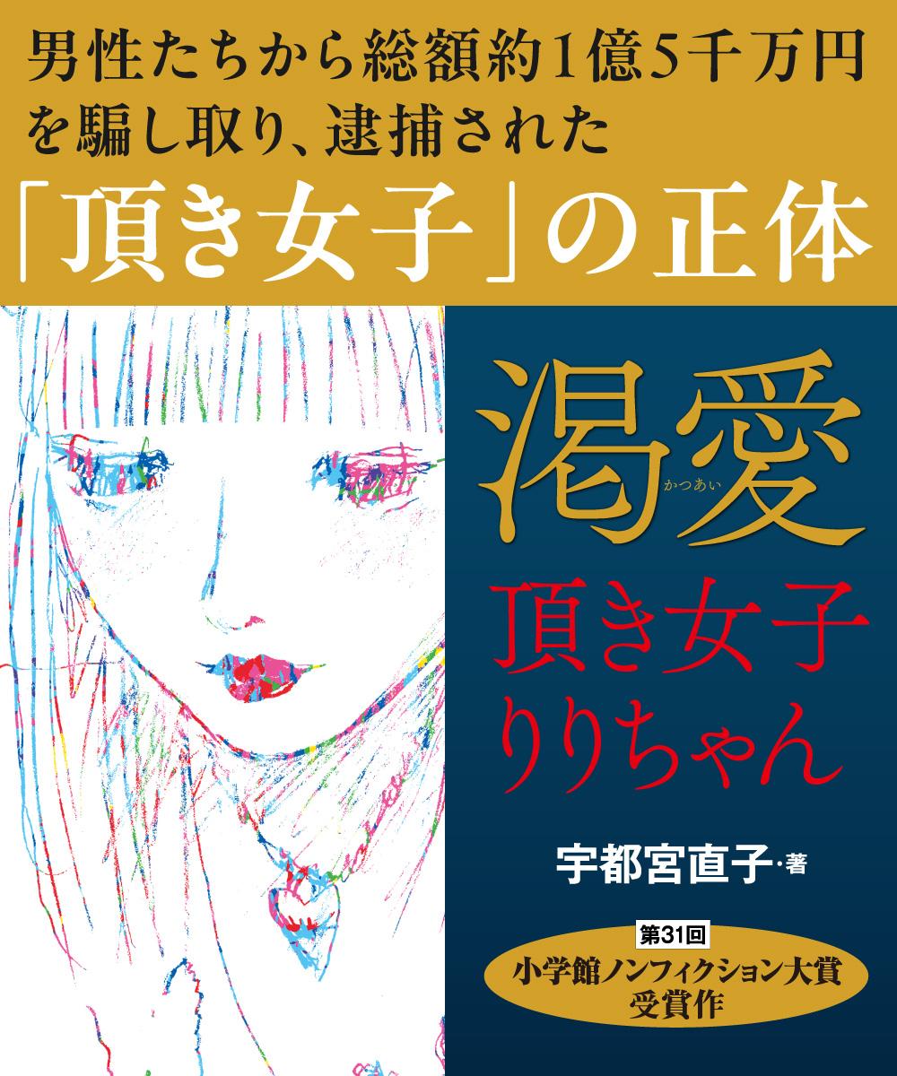 頂き女子りりちゃん マニュアル