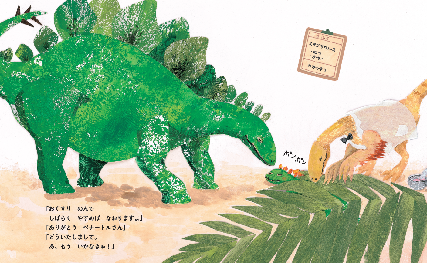 恐竜絵本シリーズ｜小学館