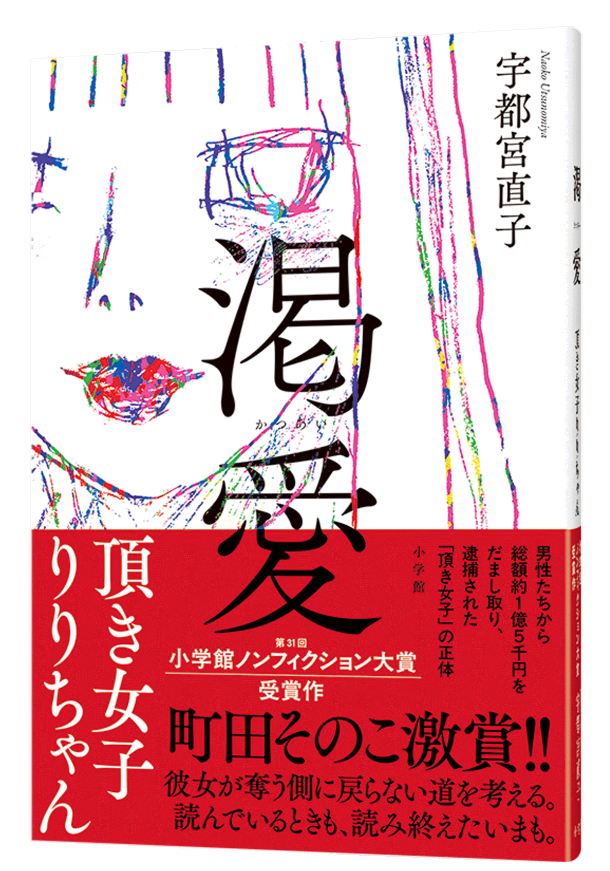 りりちゃん マニュアル