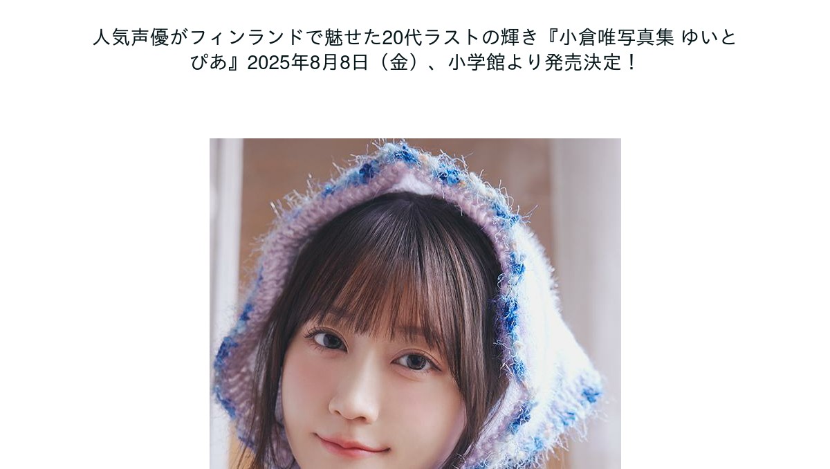 小倉唯 パンフレット 雑誌 H1_re-379x480.jpg