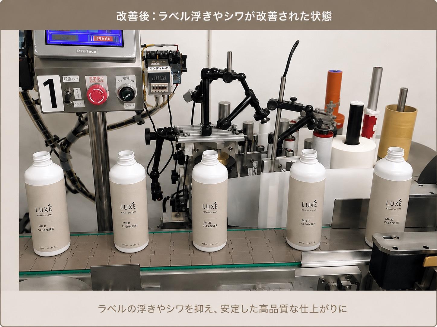 ラベル浮きやシワを改善した洗剤用特殊容器