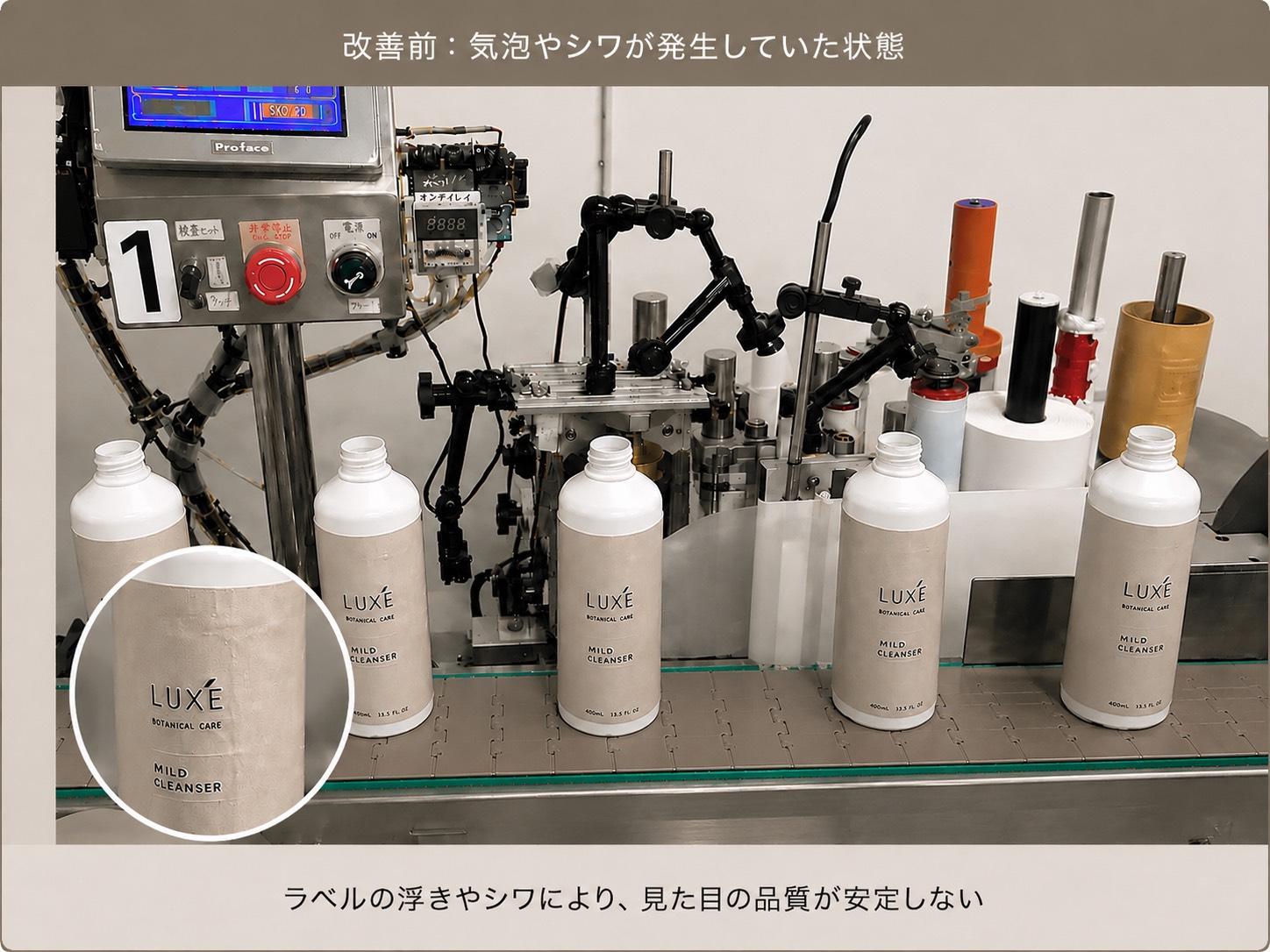 特殊容器へのラベル貼り加工に使用するラベラー