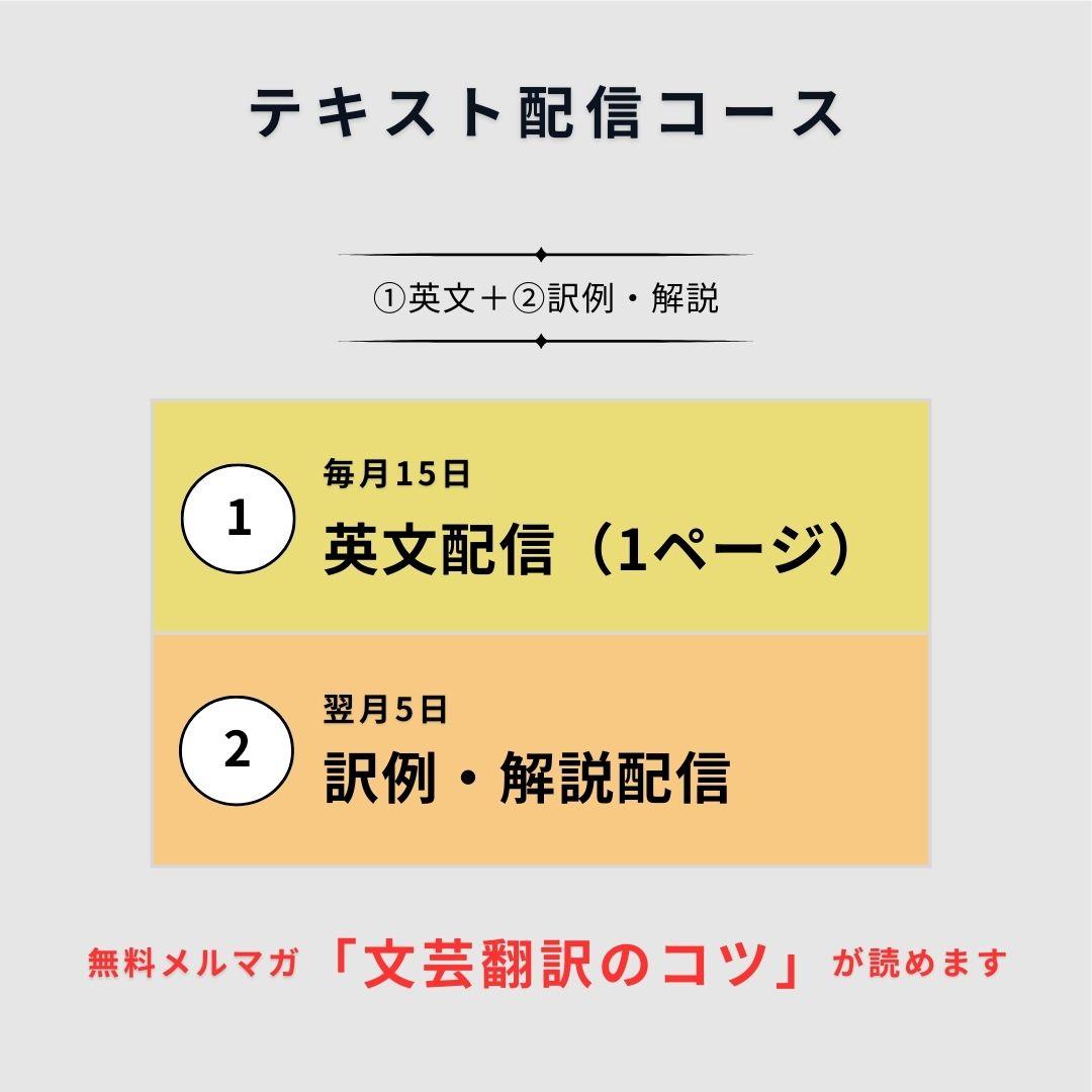 【定期】短期集中テキスト配信コース（１回分）の商品画像