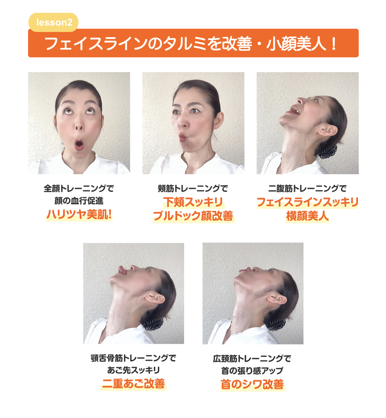 笑顔が苦手な人のための 笑顔オンラインレッスン
