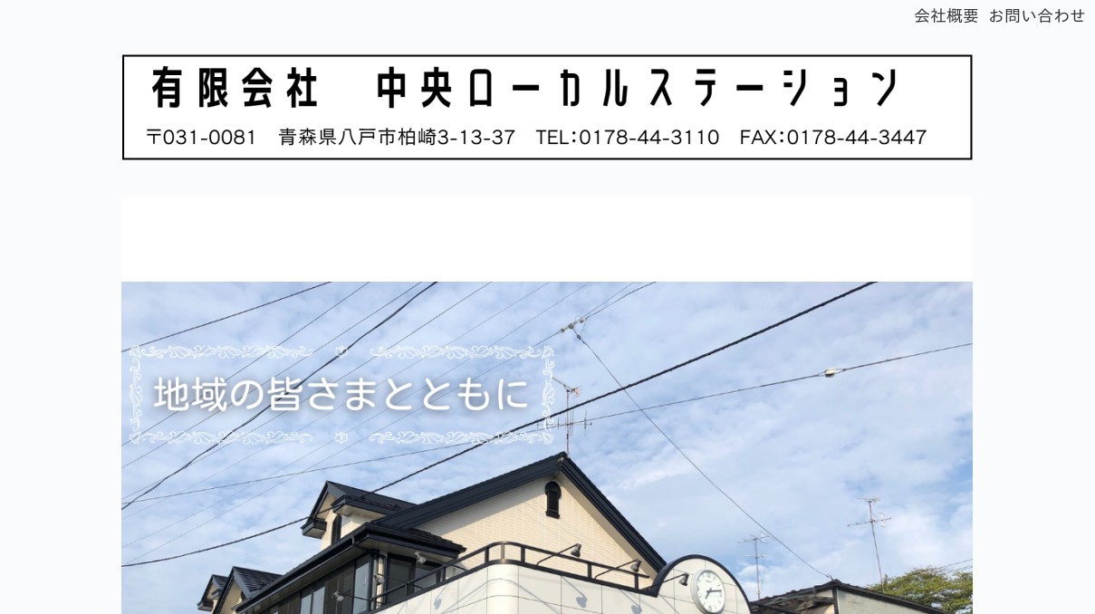 まごころサポート デーリー東北八戸柏崎店の外観