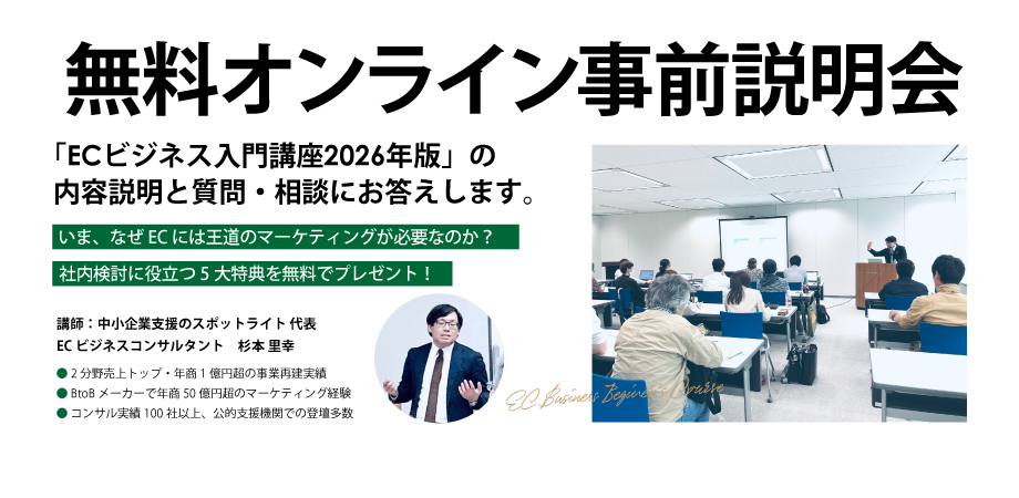 無料のオンライン事前説明会の案内リンク