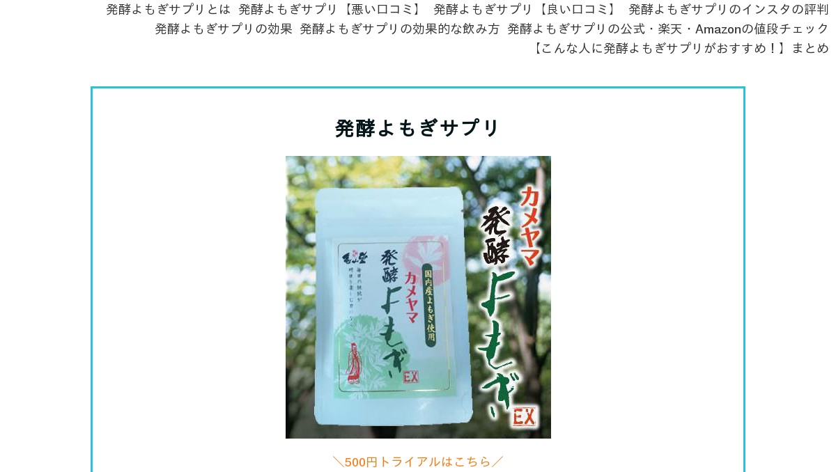 よもぎ サプリメント カメヤマ発酵よもぎEX よもぎ サプリメント カメヤマ発酵よもぎEX