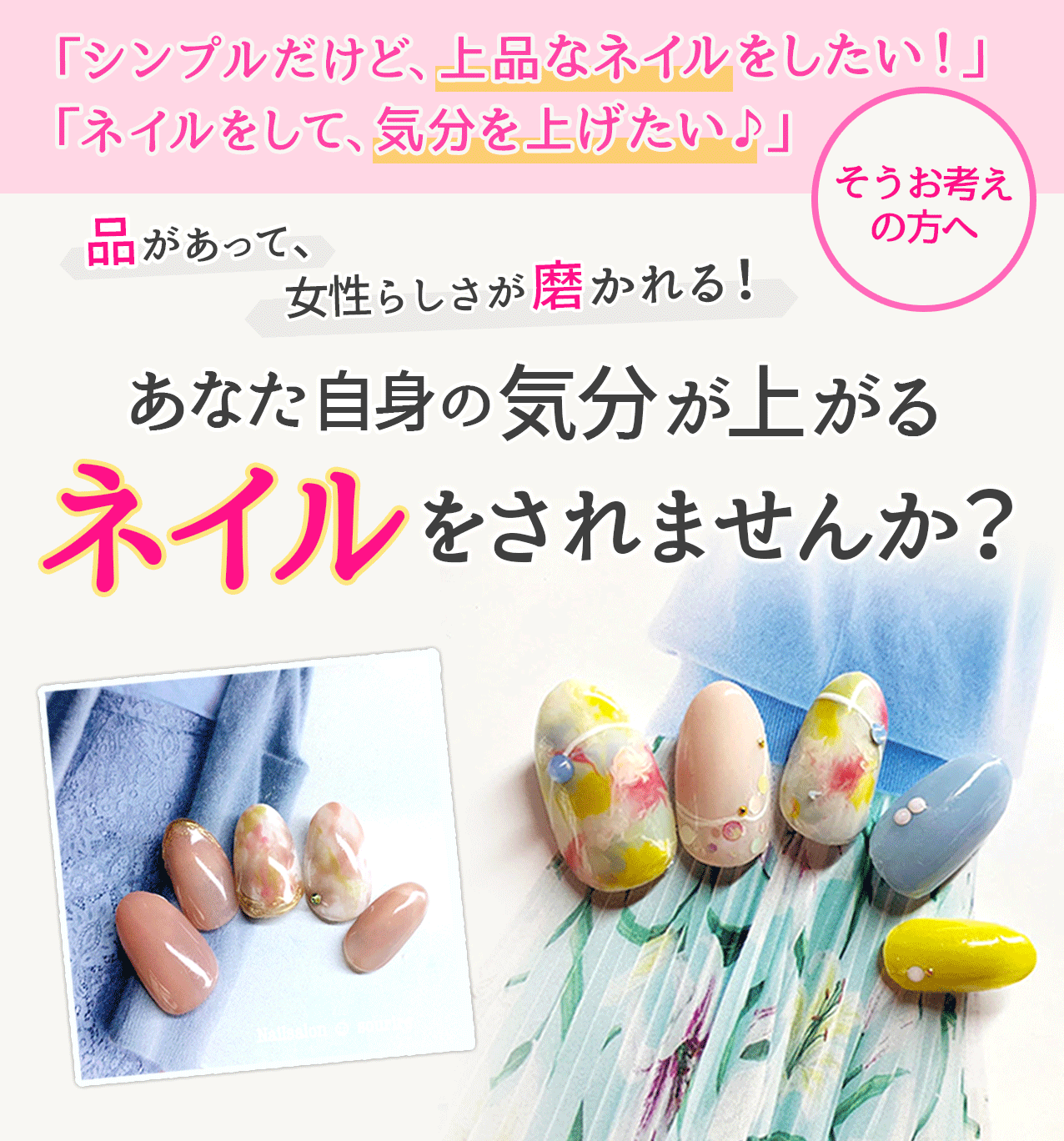 埼玉県白岡市 品があって女性らしい ネイルサロン スーリール