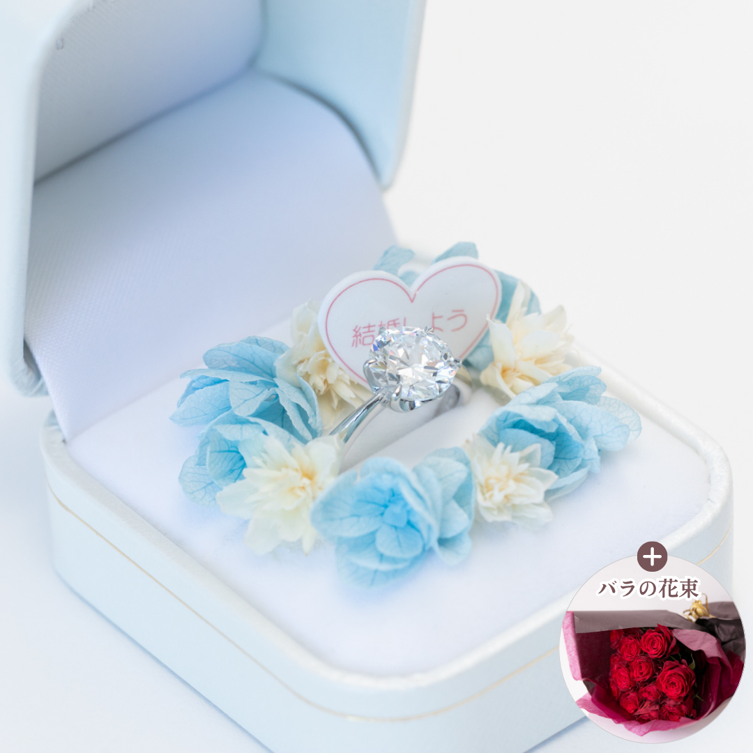 オルコス｜スカイブルー『結婚しよう』