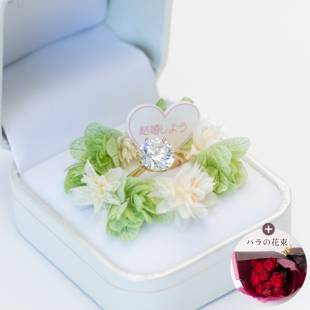 オルコス｜フレッシュグリーン『結婚しよう』