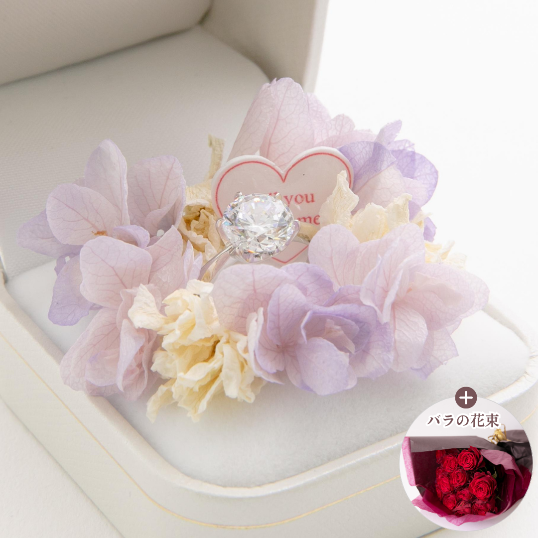 オルコス｜ラベンダーヴァイオレット『Will you marry me?』