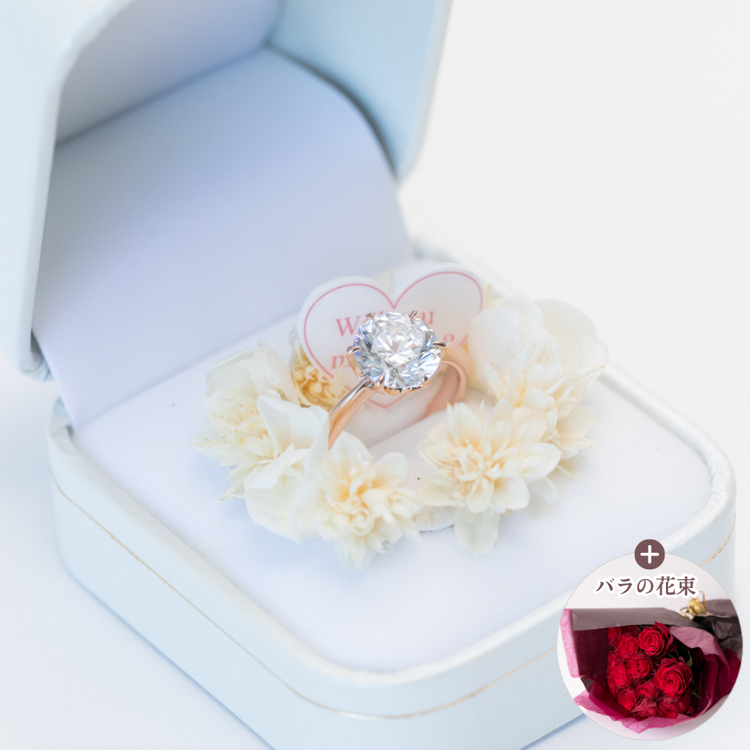 オルコス｜オフホワイト『Will you marry me?』