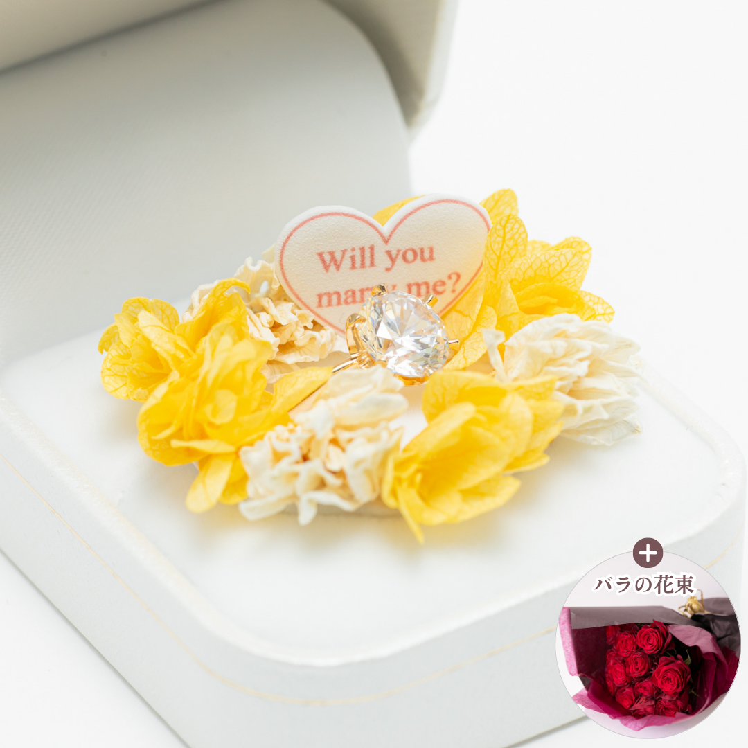 オルコス｜パインイエロー『Will you marry me?』
