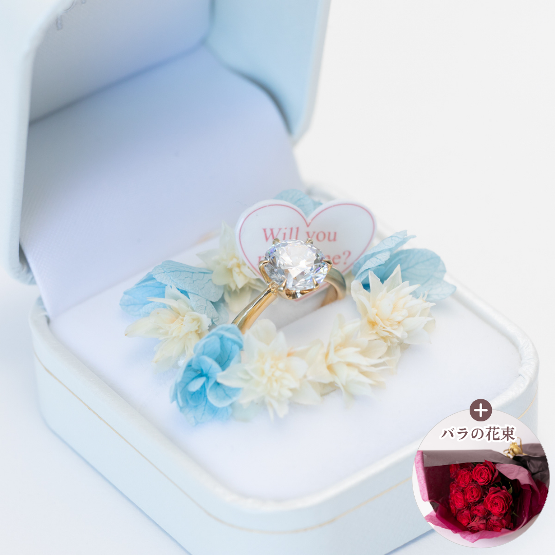 オルコス｜スカイブルー『Will you marry me?』