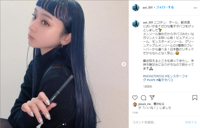 吸ってみな 飛ぶぞ 長州力おすすめの電子タバコ ベイプ のモンスターフォグの口コミ評判