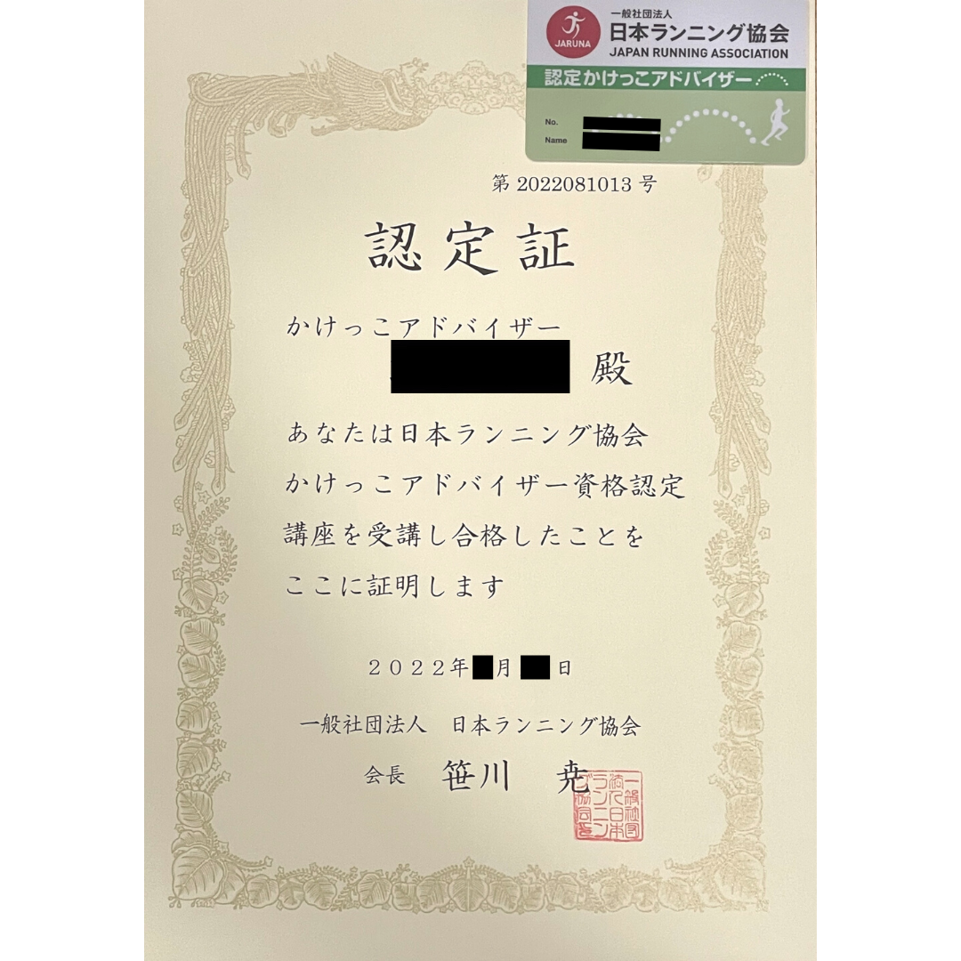 資格証と認定証