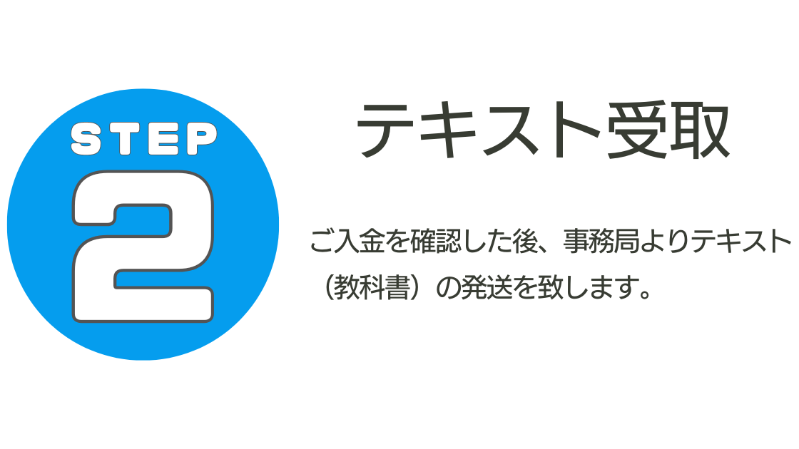 テキスト受取