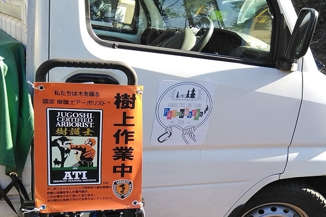 作業トラックと看板