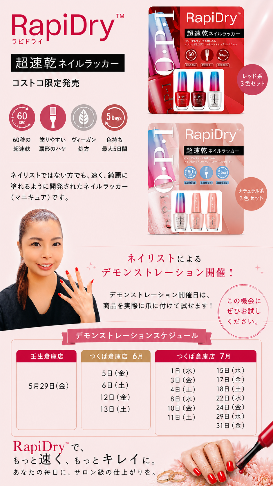 OPI修了証発行セミナー