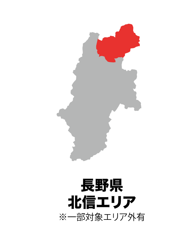 エコキュート施工対応エリア＿長野、新潟、富山