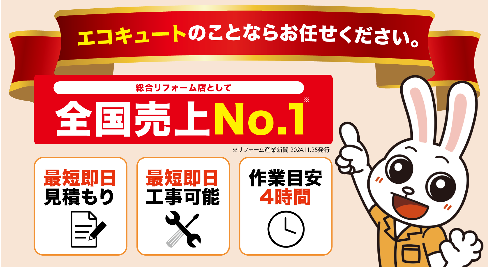 ニッカホームエコキュート特価商品一覧_パナソニック、三菱、ダイキン、日立
