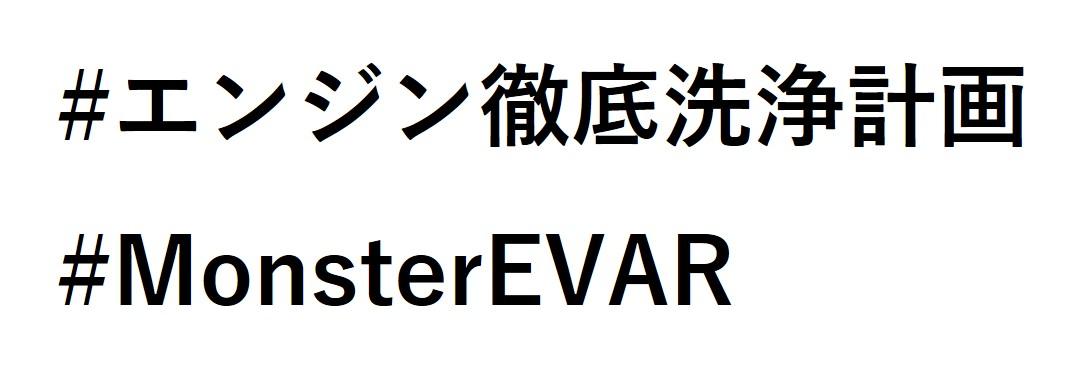 指定ハッシュタグ #レインモンスター出現