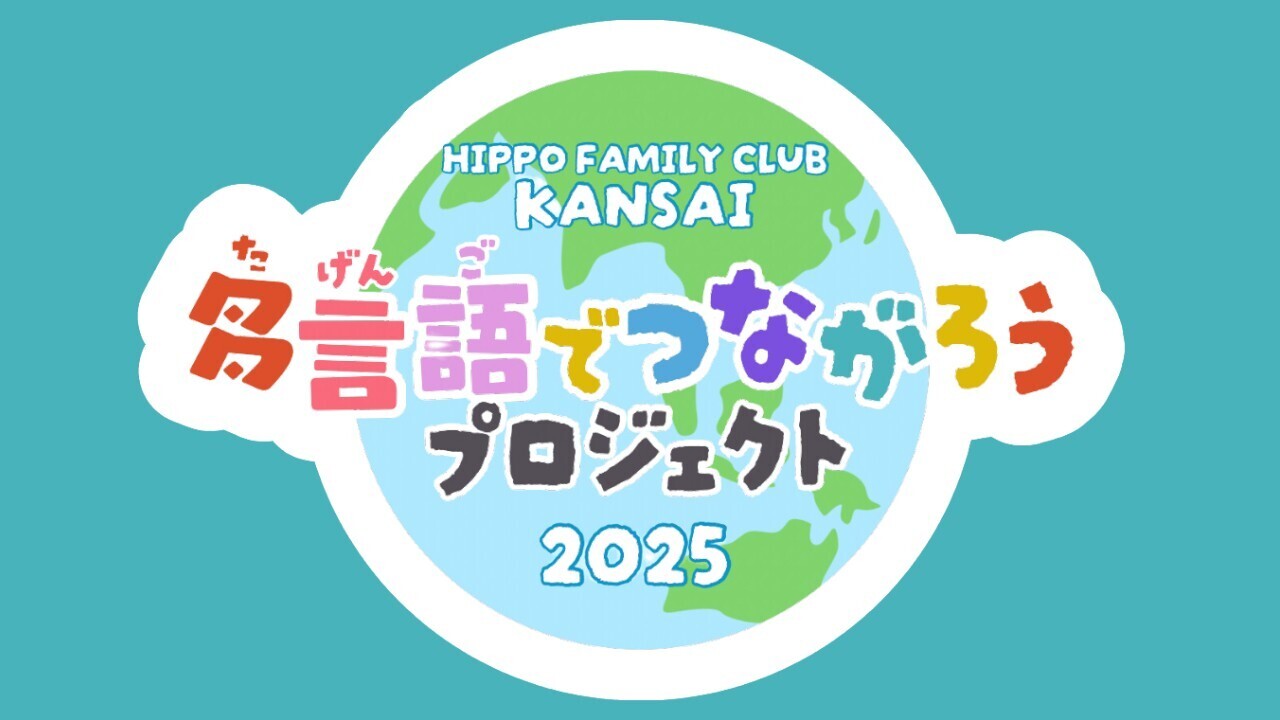 ヒッポファミリークラブ ヒッポファミリークラブ SD10のみ