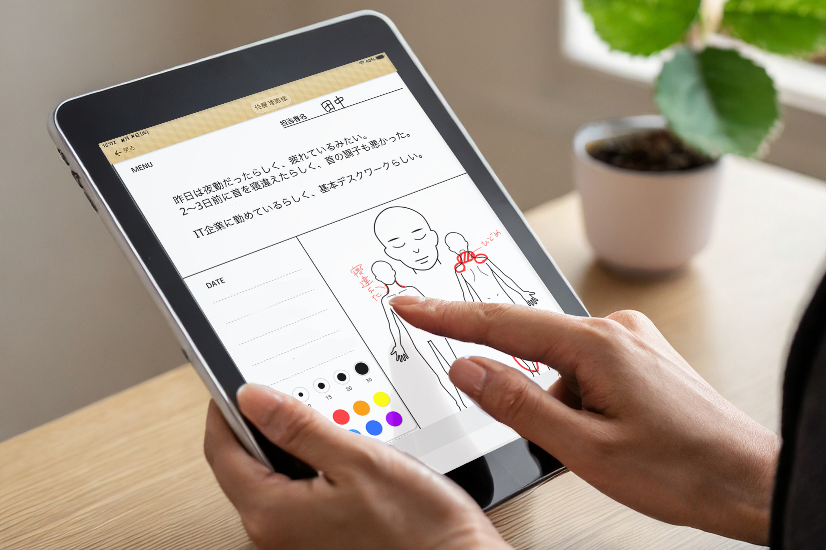 電子カルテの操作イメージ